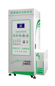 多功能自助洗车